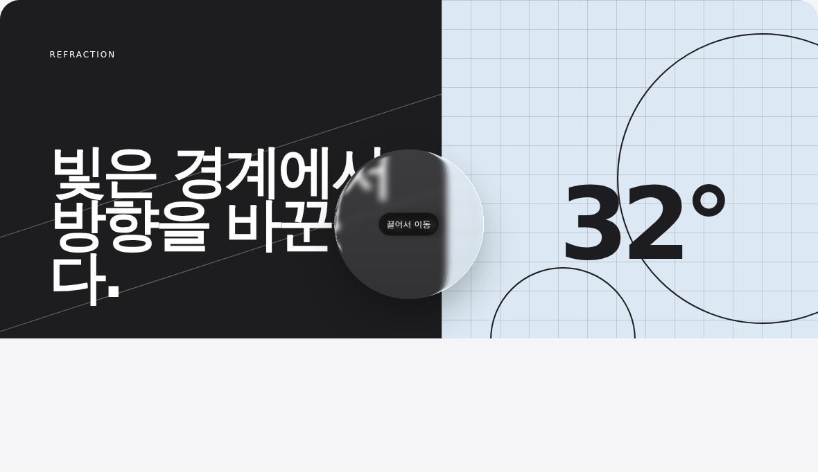유리를 통해 보는 풍경 실제 시연 화면
